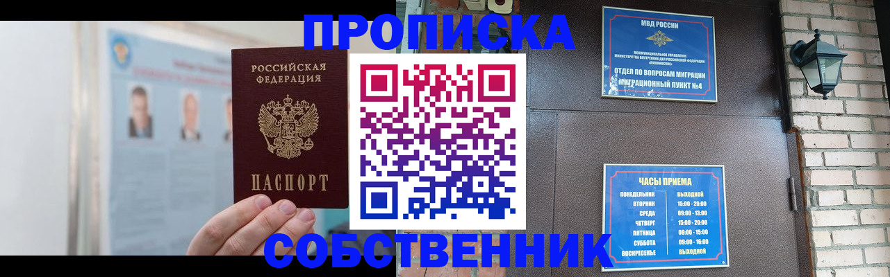 временная регистрация госуслуги в Башкортостане